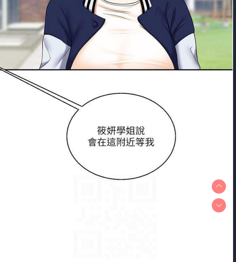 玩转学姐