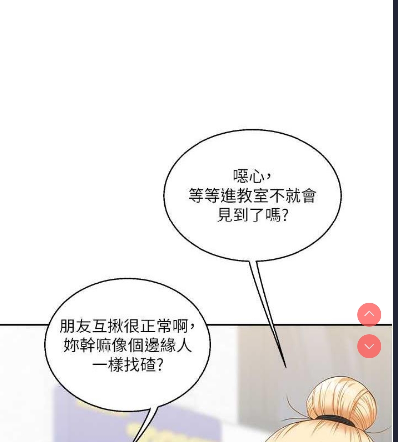 玩转学姐