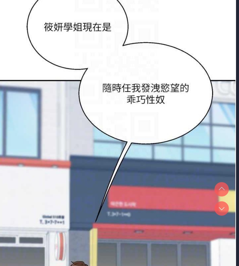 玩转学姐