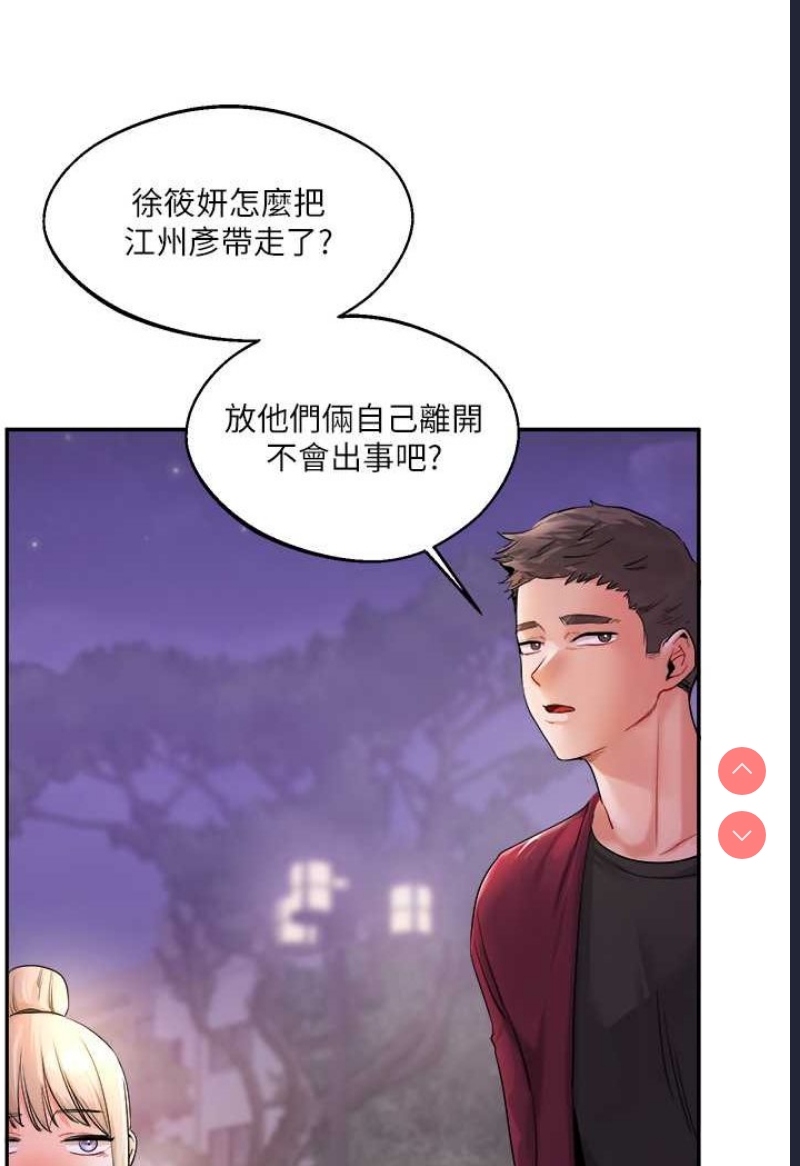 玩转学姐