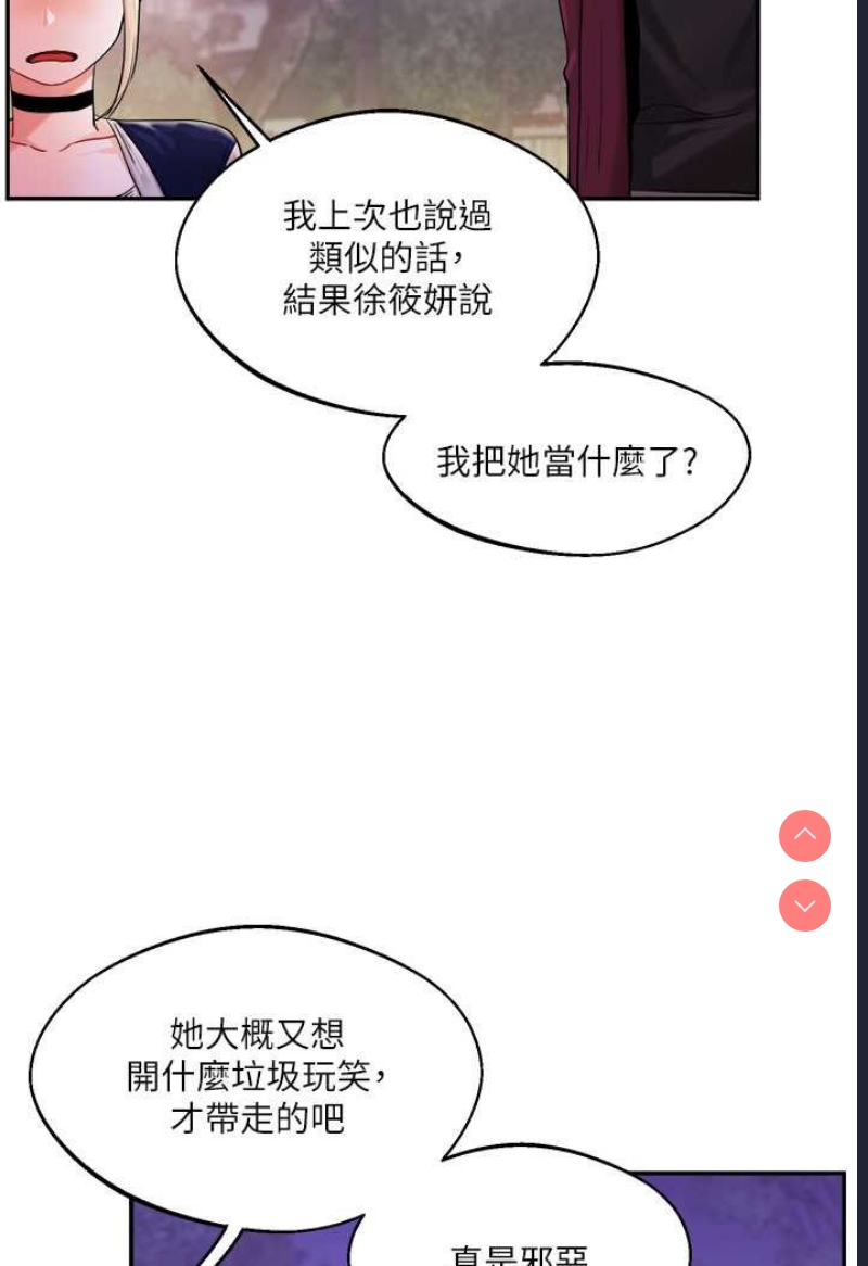 玩转学姐