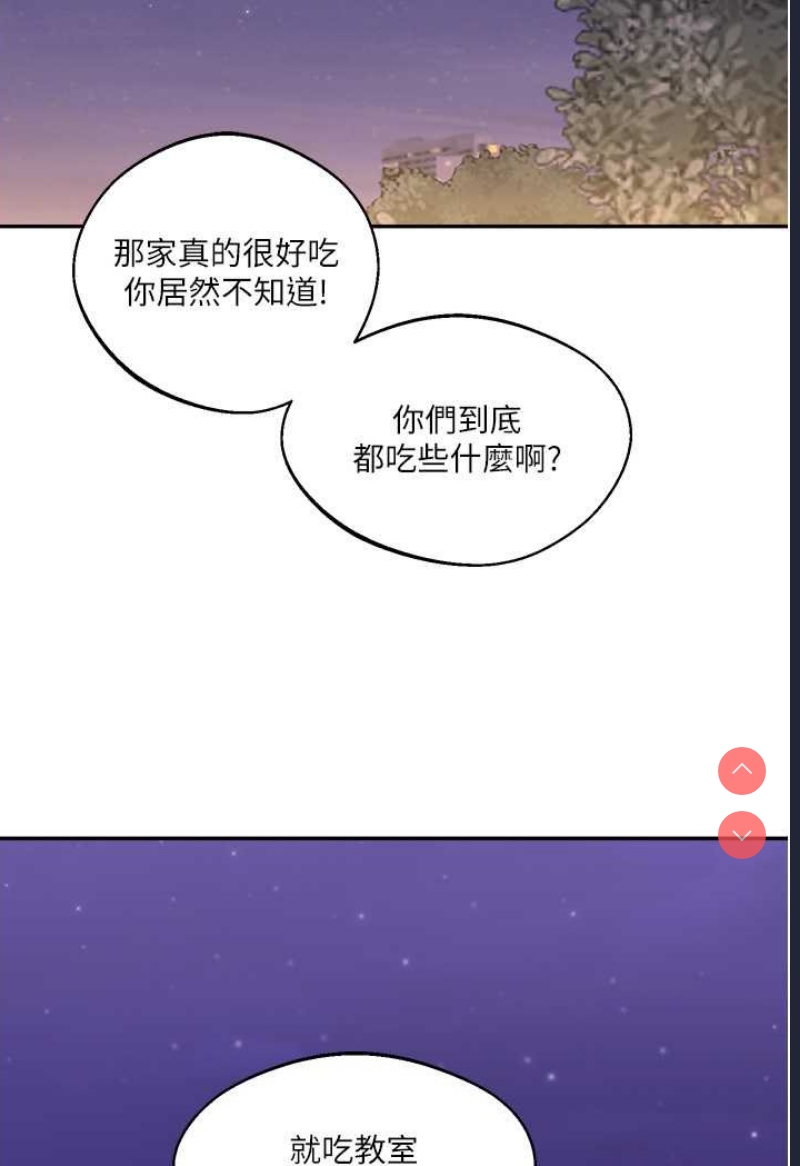 玩转学姐