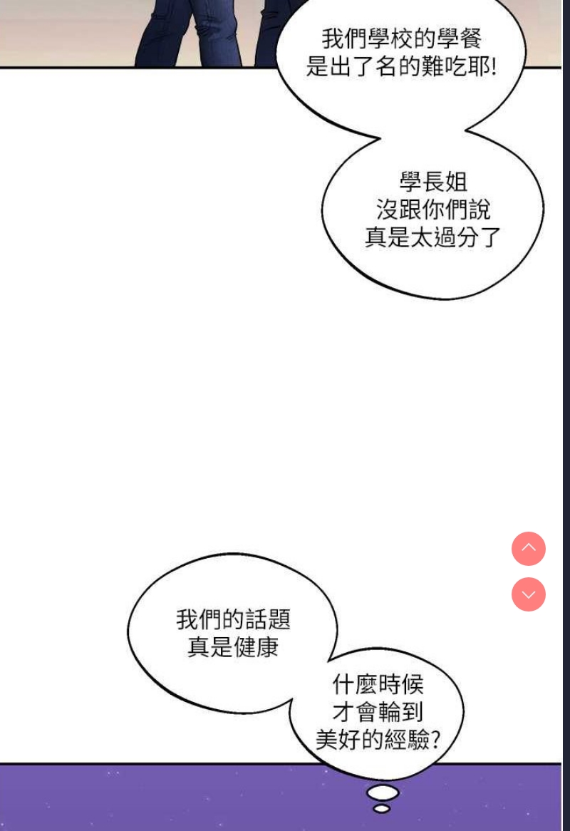 玩转学姐