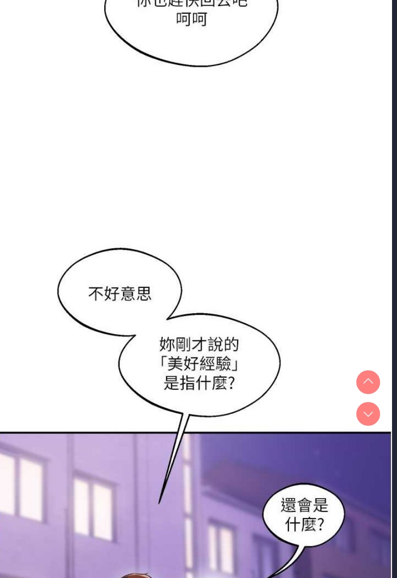 玩转学姐