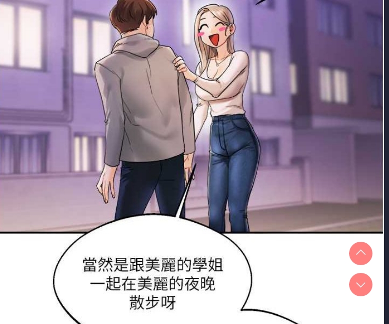 玩转学姐