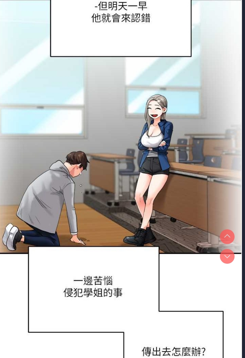 玩转学姐