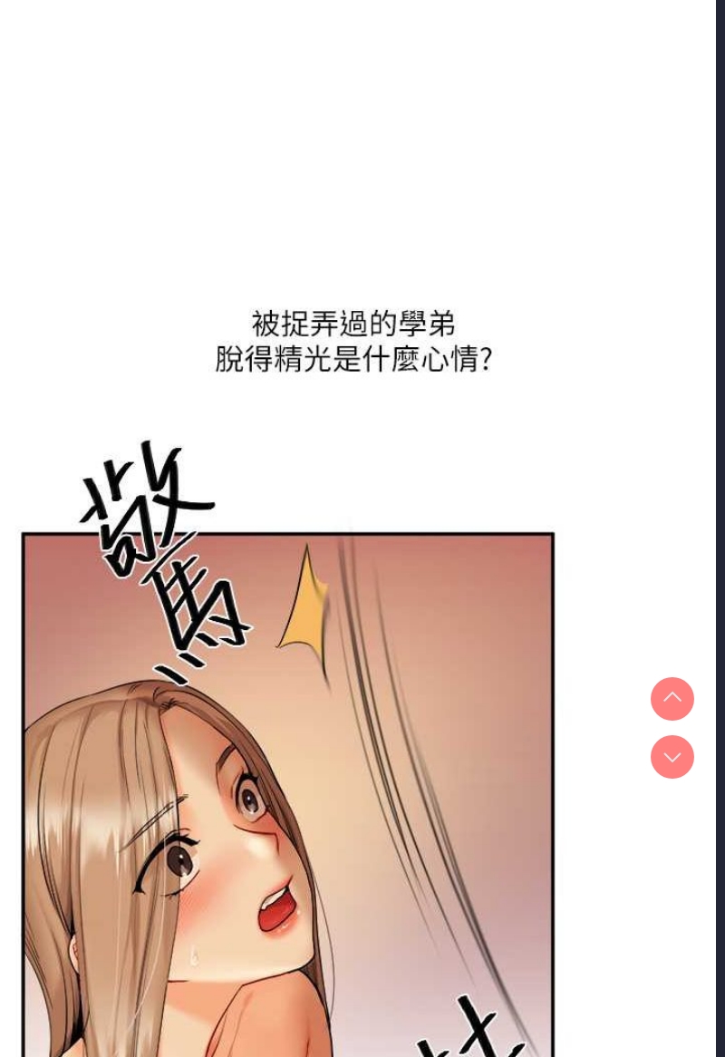 玩转学姐