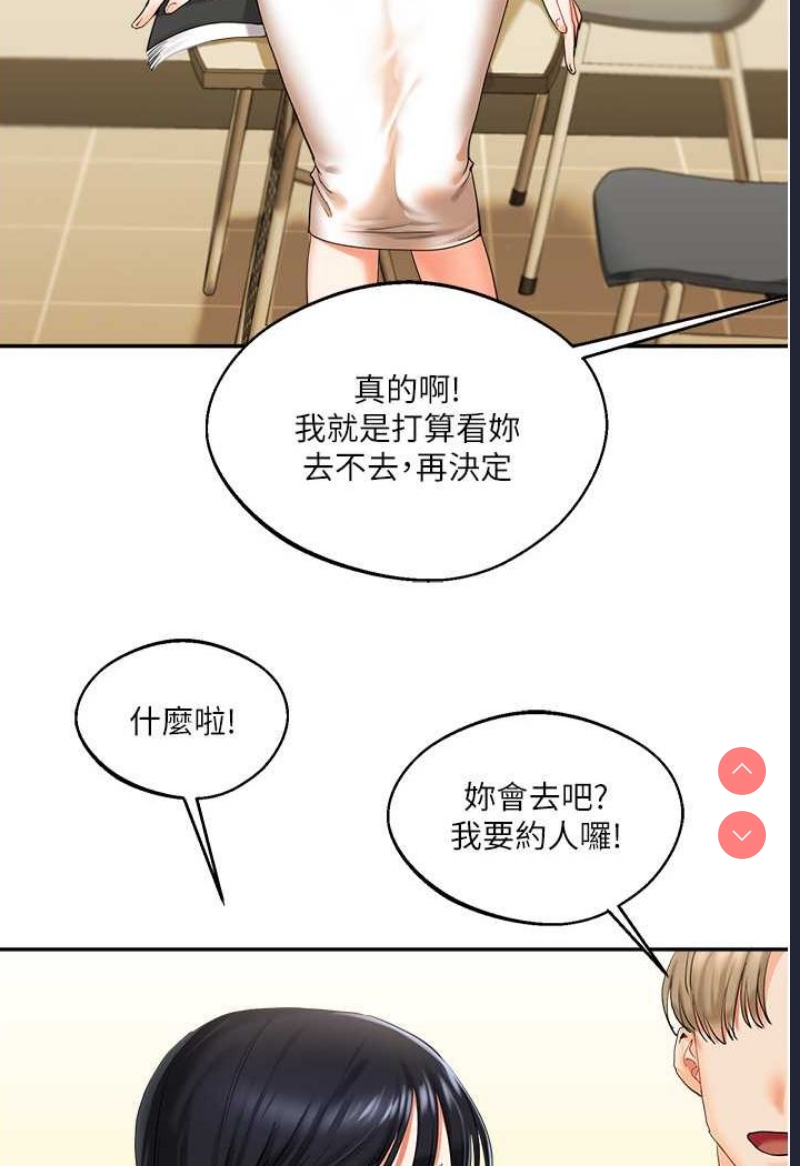 玩转学姐