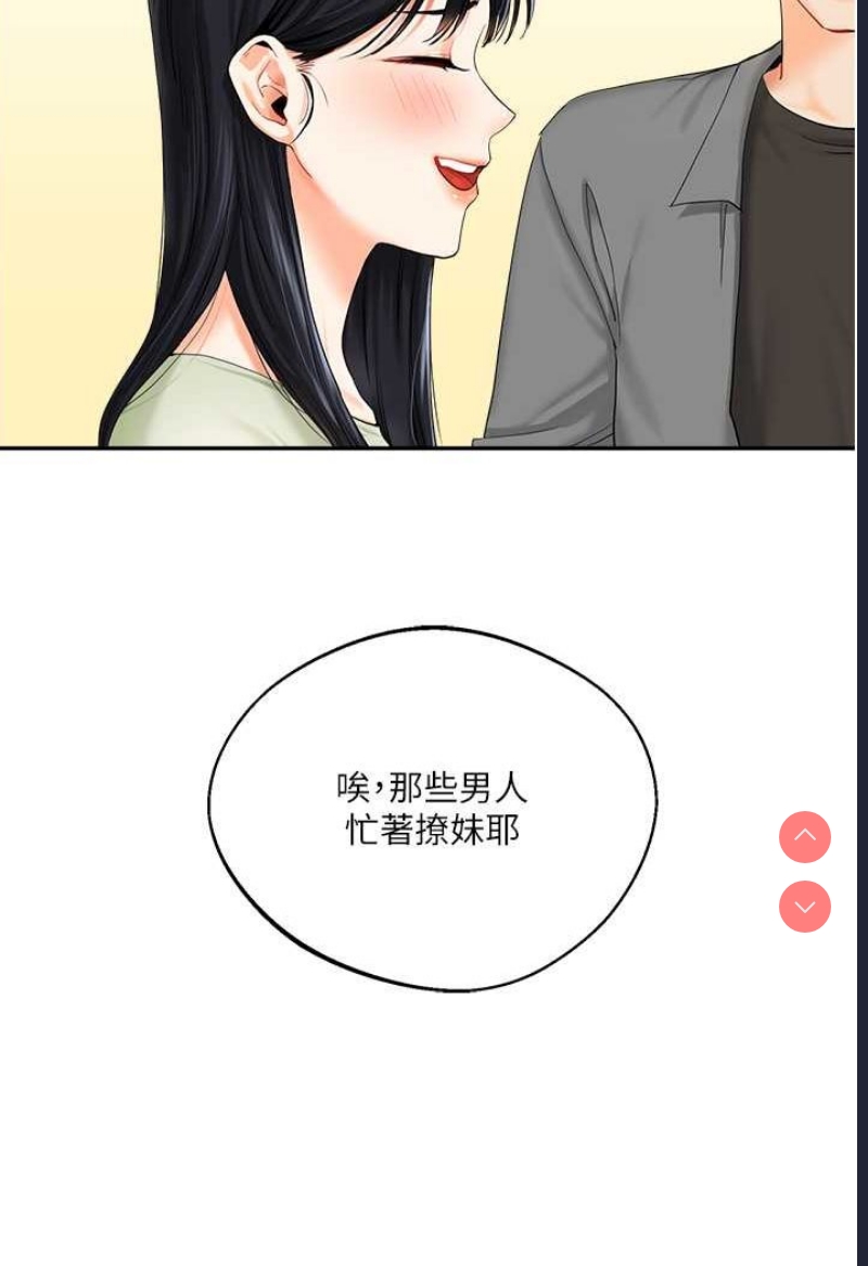玩转学姐