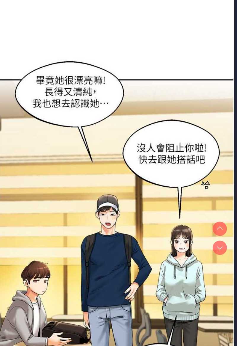 玩转学姐