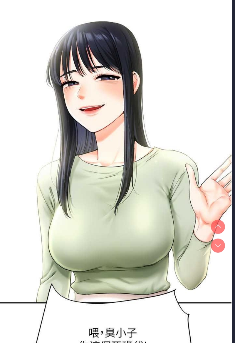 玩转学姐