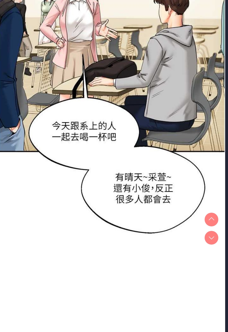 玩转学姐