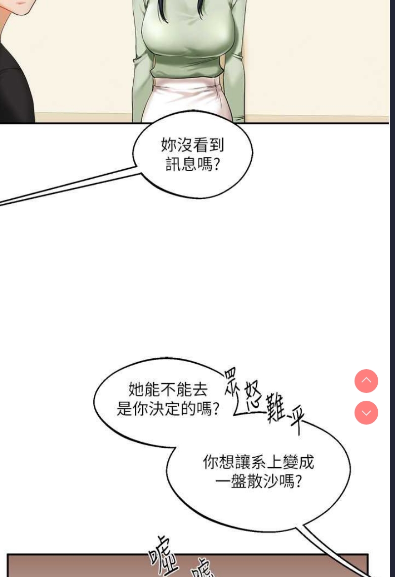 玩转学姐