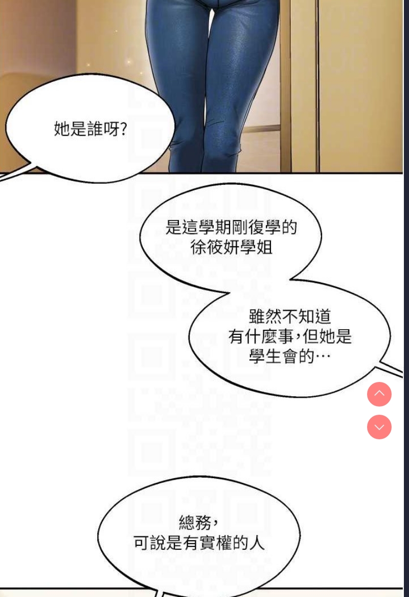 玩转学姐