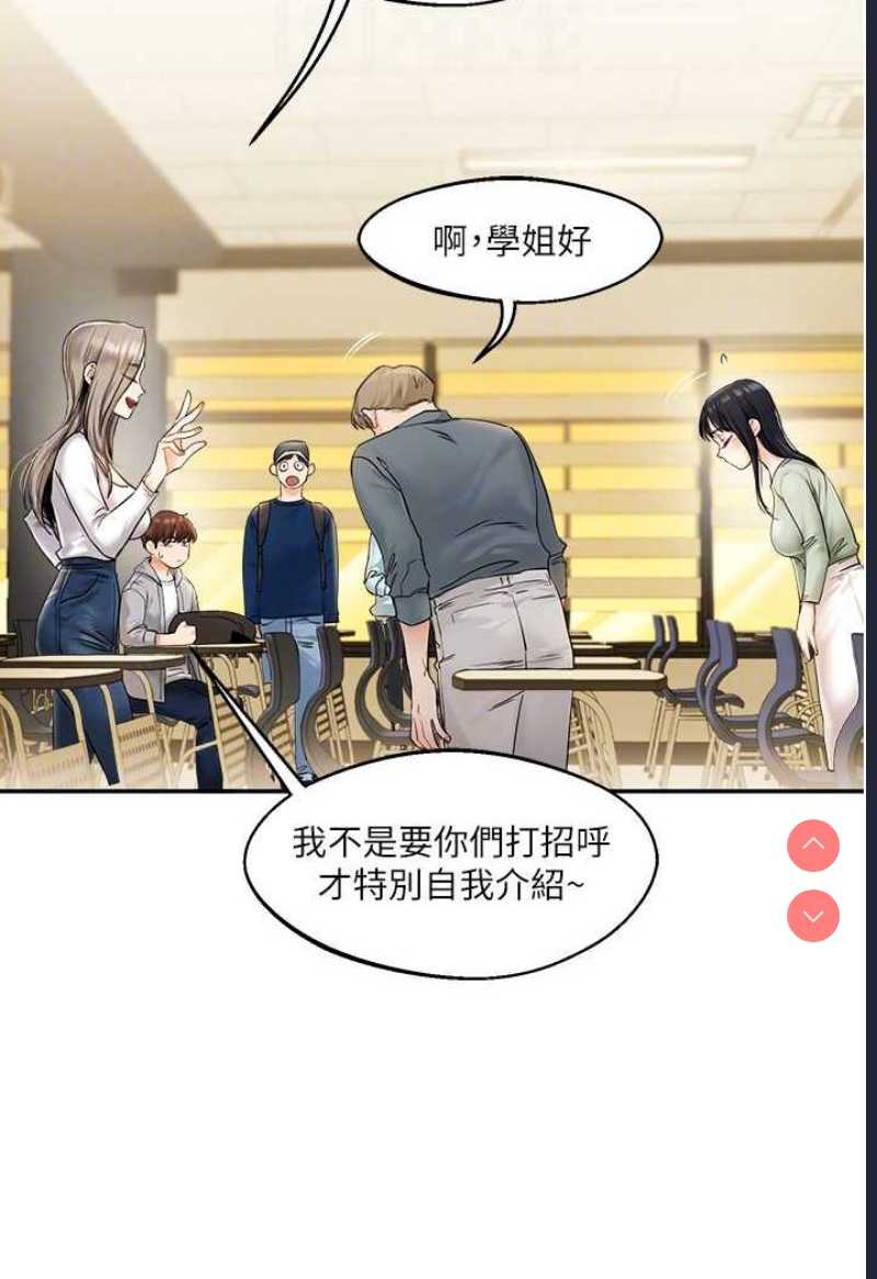 玩转学姐