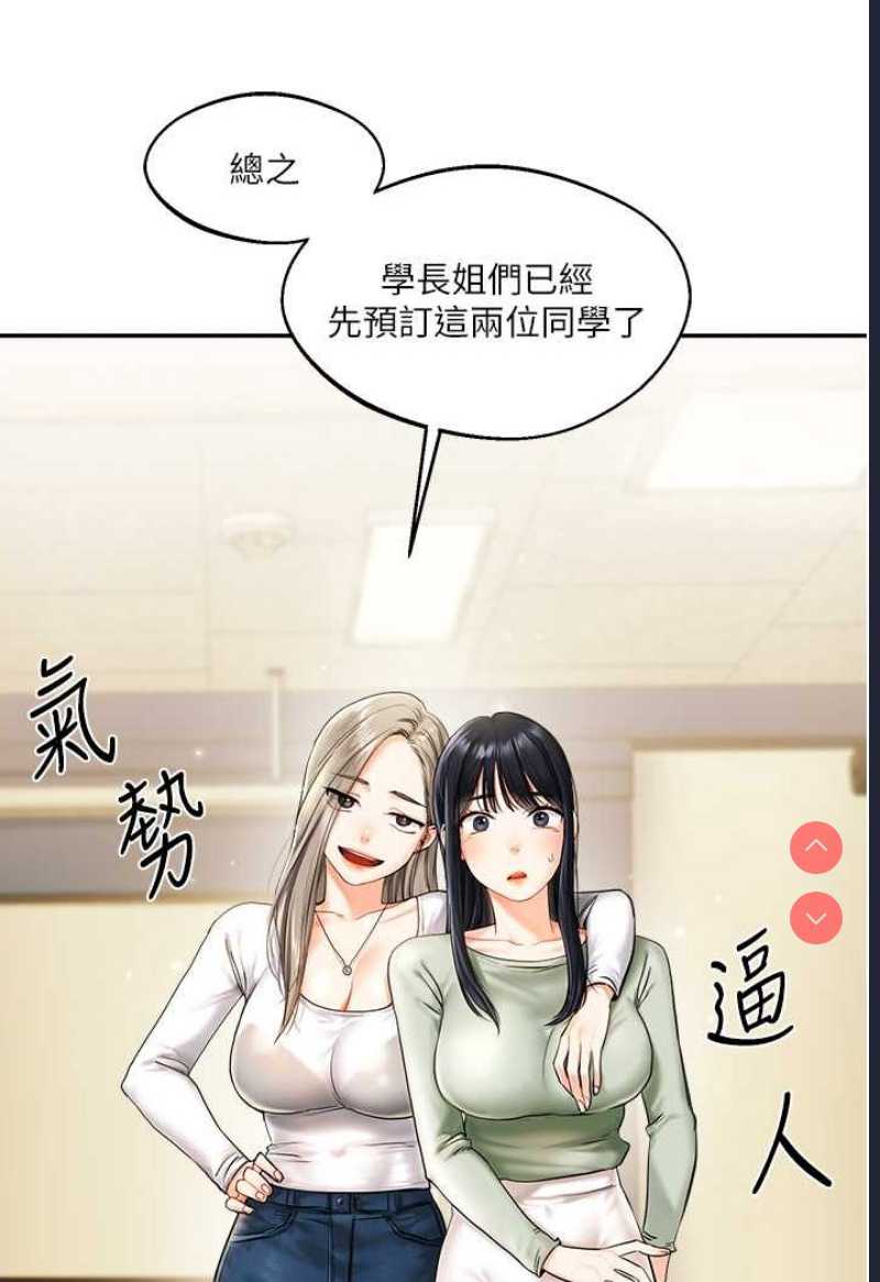 玩转学姐
