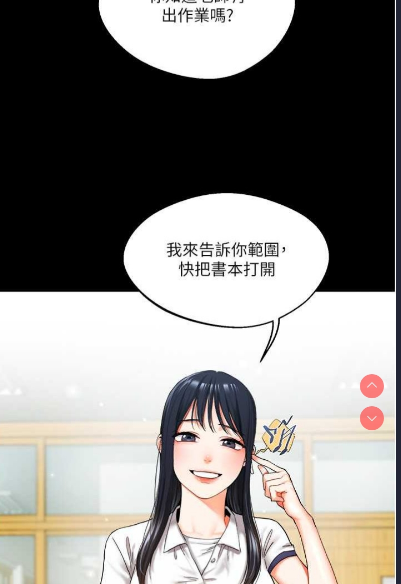 玩转学姐