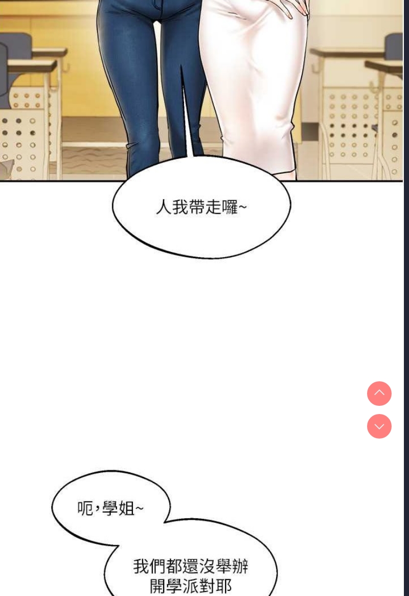 玩转学姐