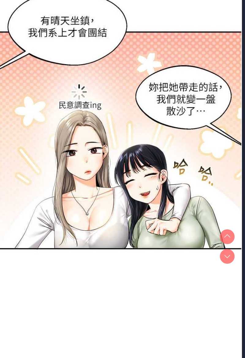 玩转学姐