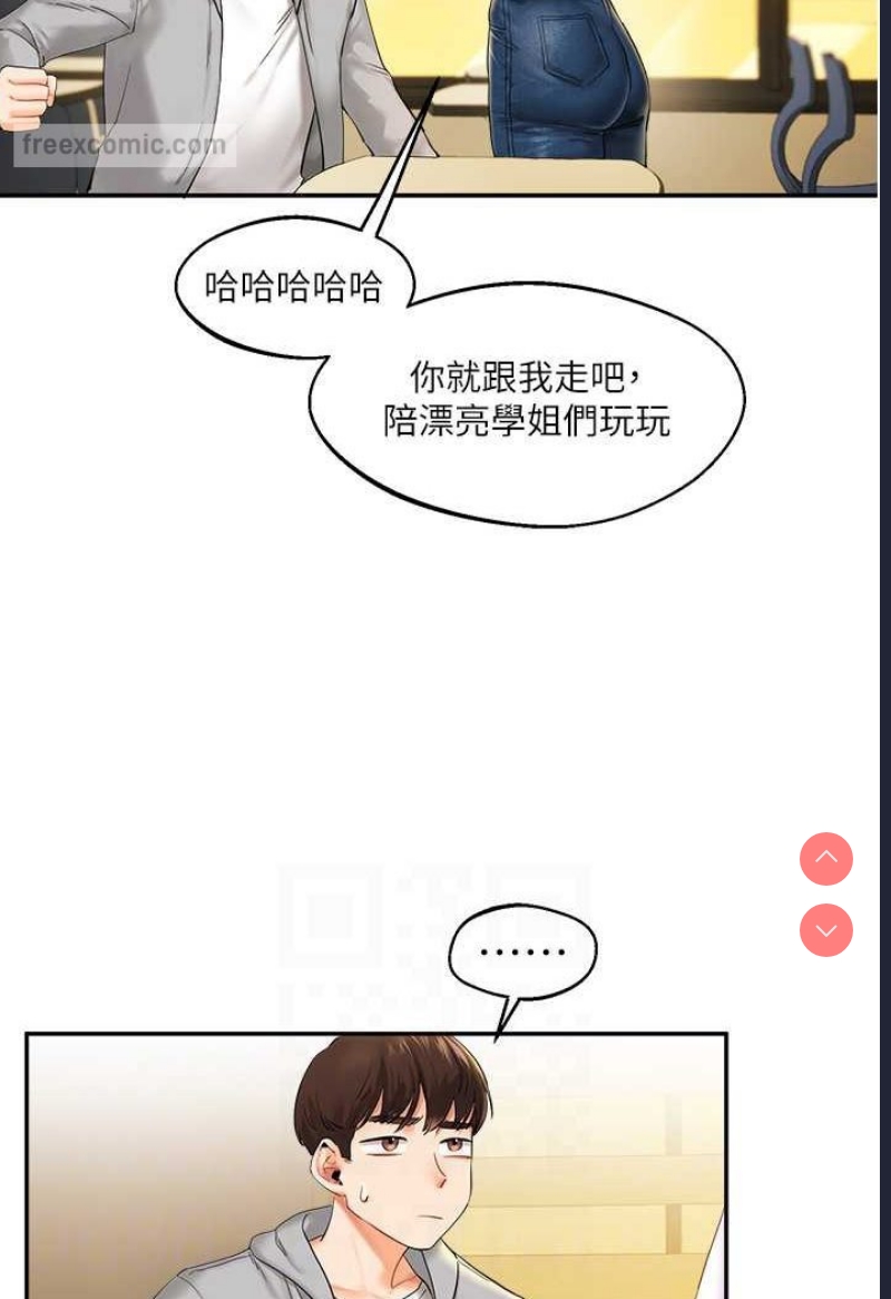 玩转学姐