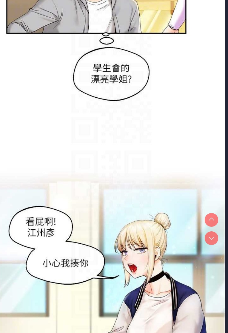 玩转学姐