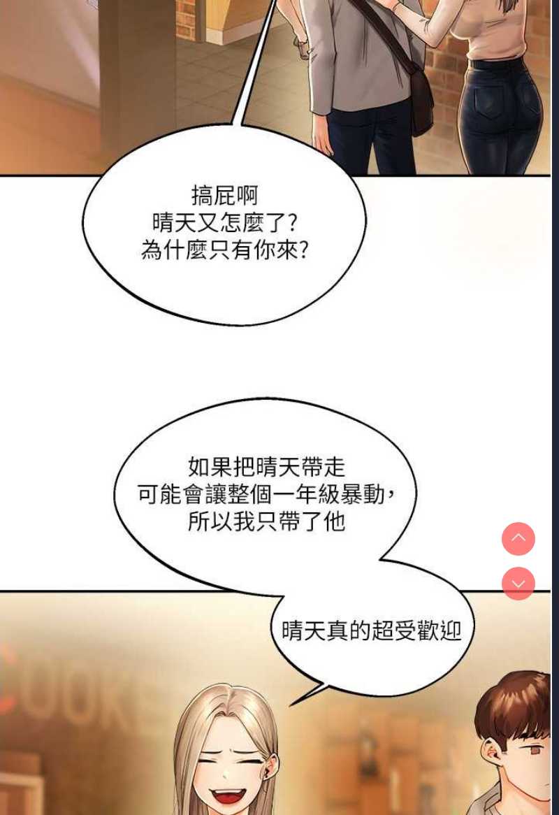玩转学姐