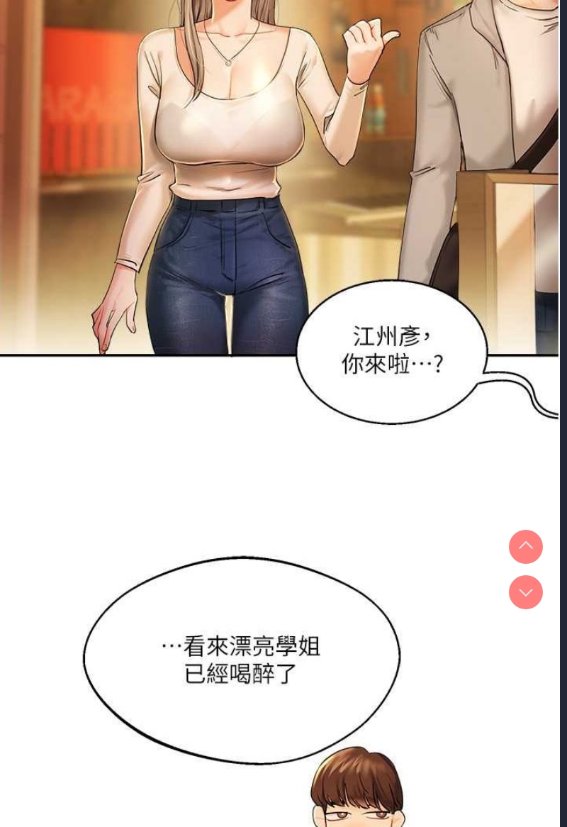 玩转学姐