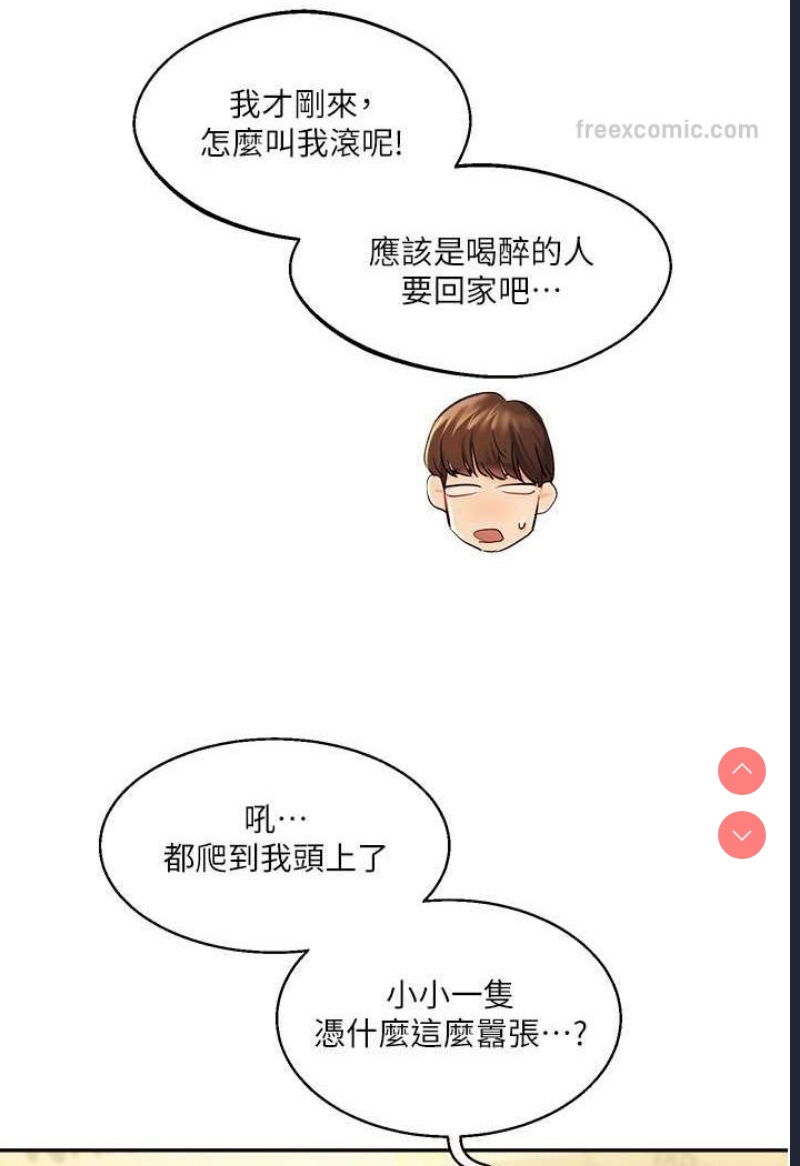 玩转学姐
