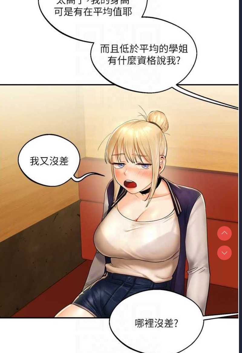玩转学姐