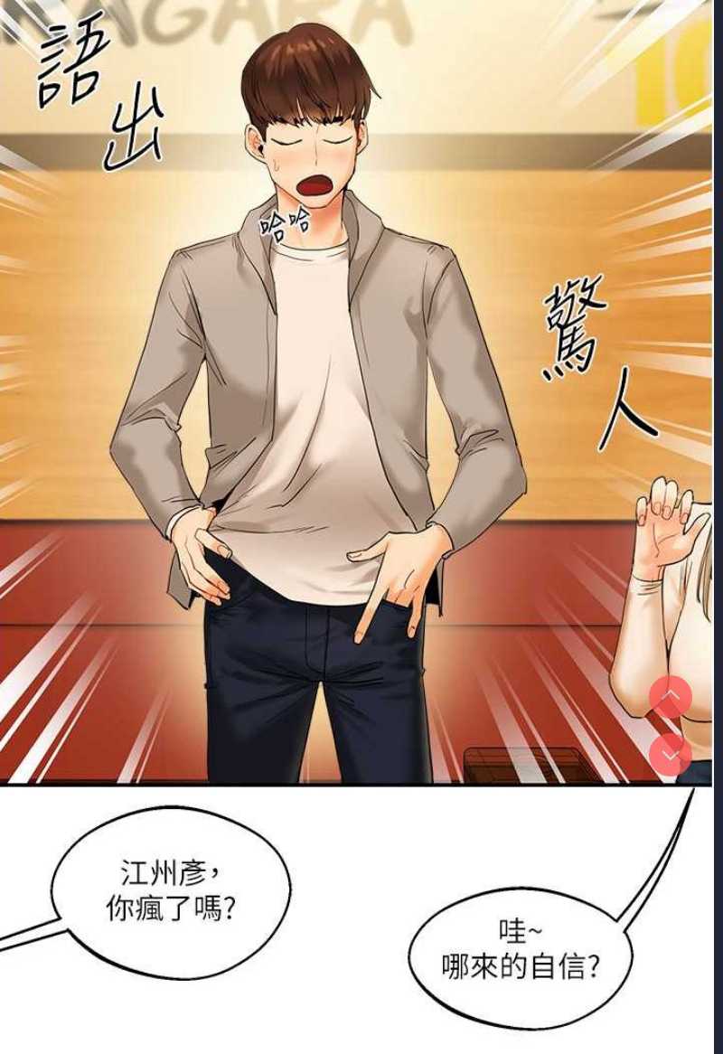 玩转学姐