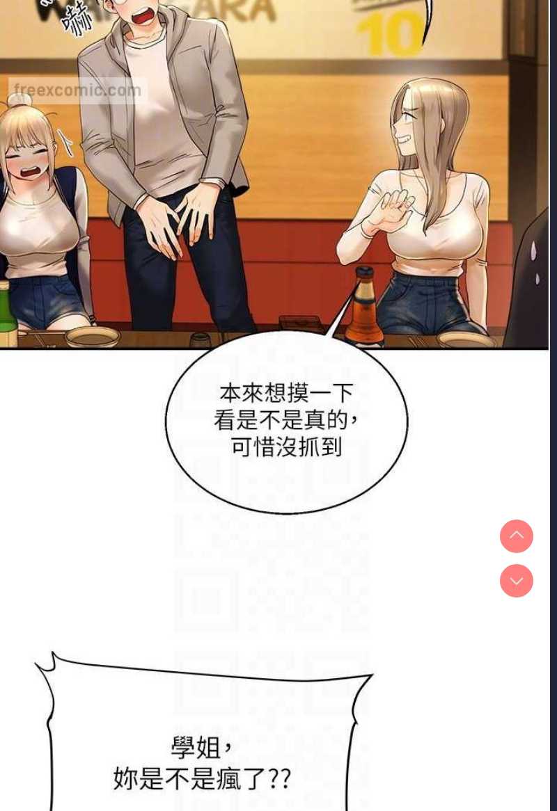 玩转学姐