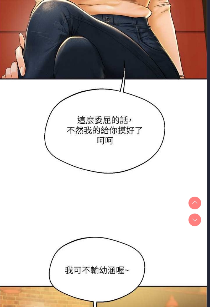 玩转学姐
