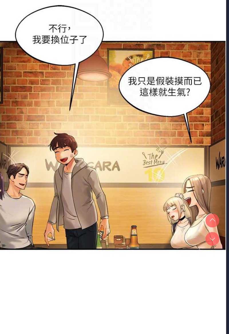 玩转学姐