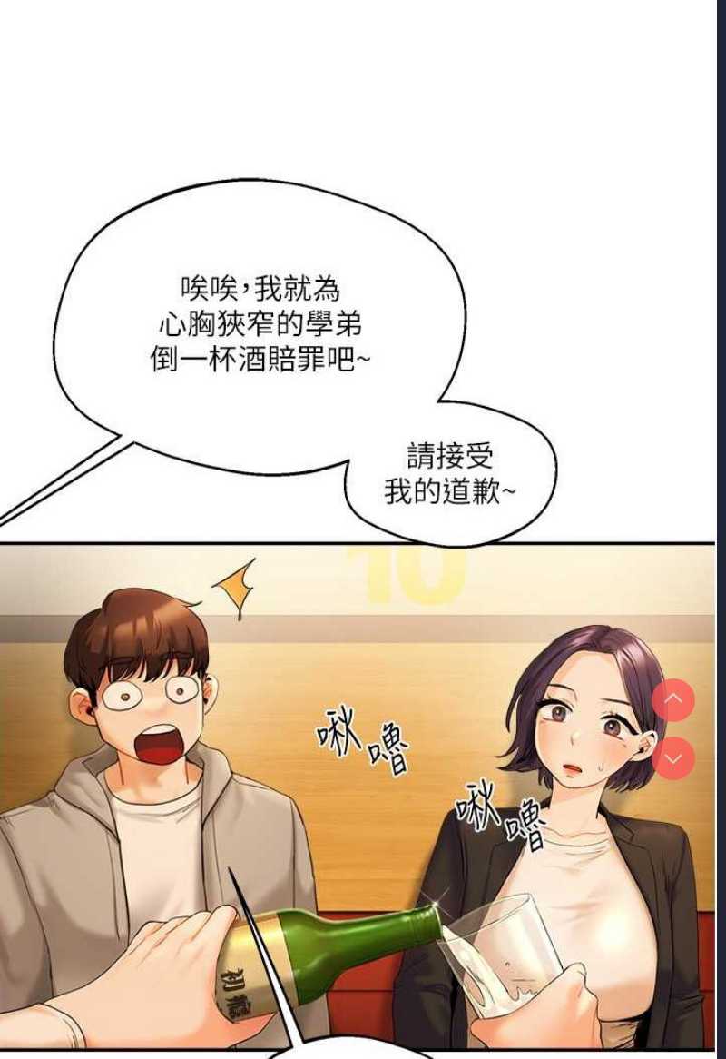 玩转学姐