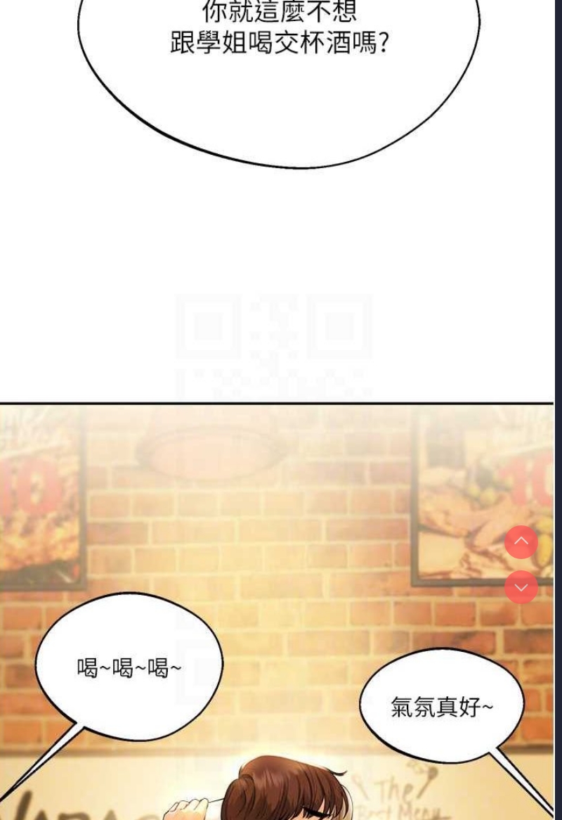 玩转学姐