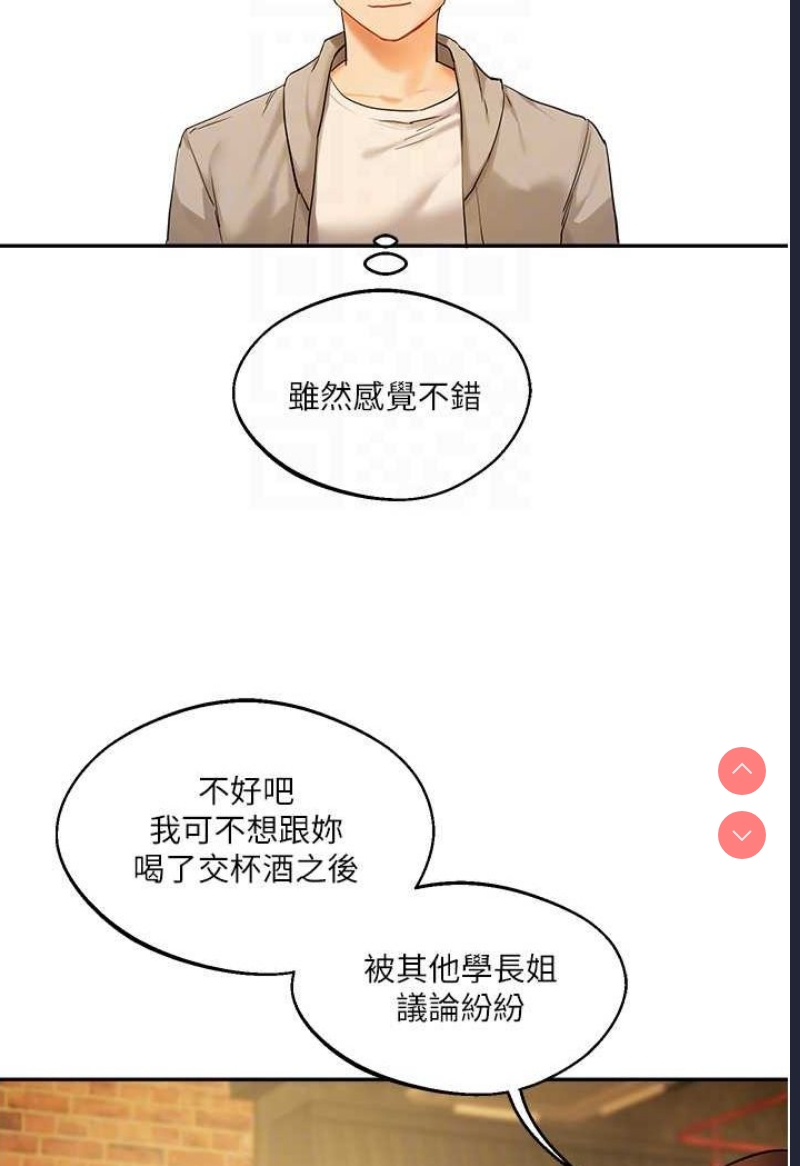 玩转学姐