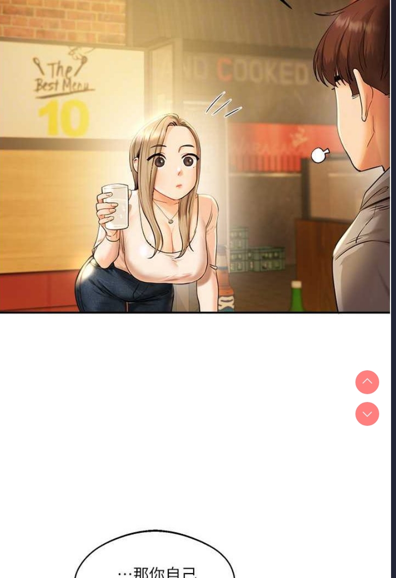 玩转学姐
