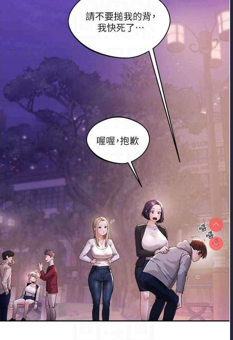 玩转学姐