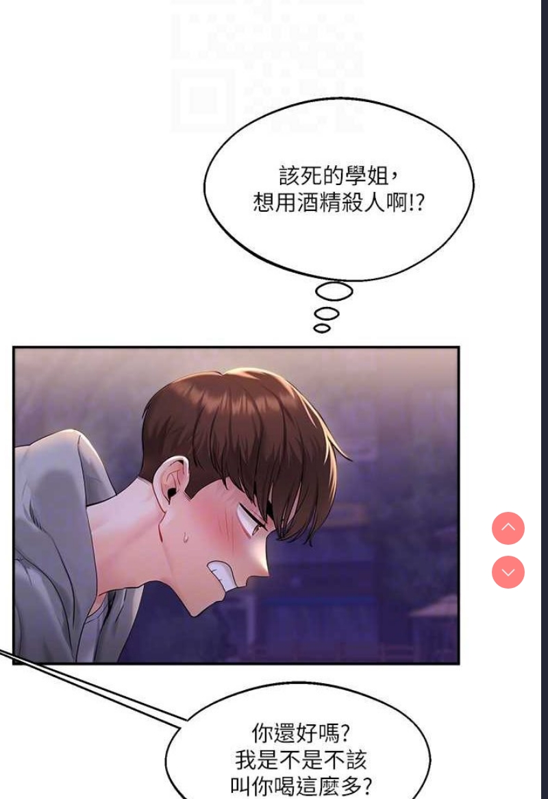 玩转学姐