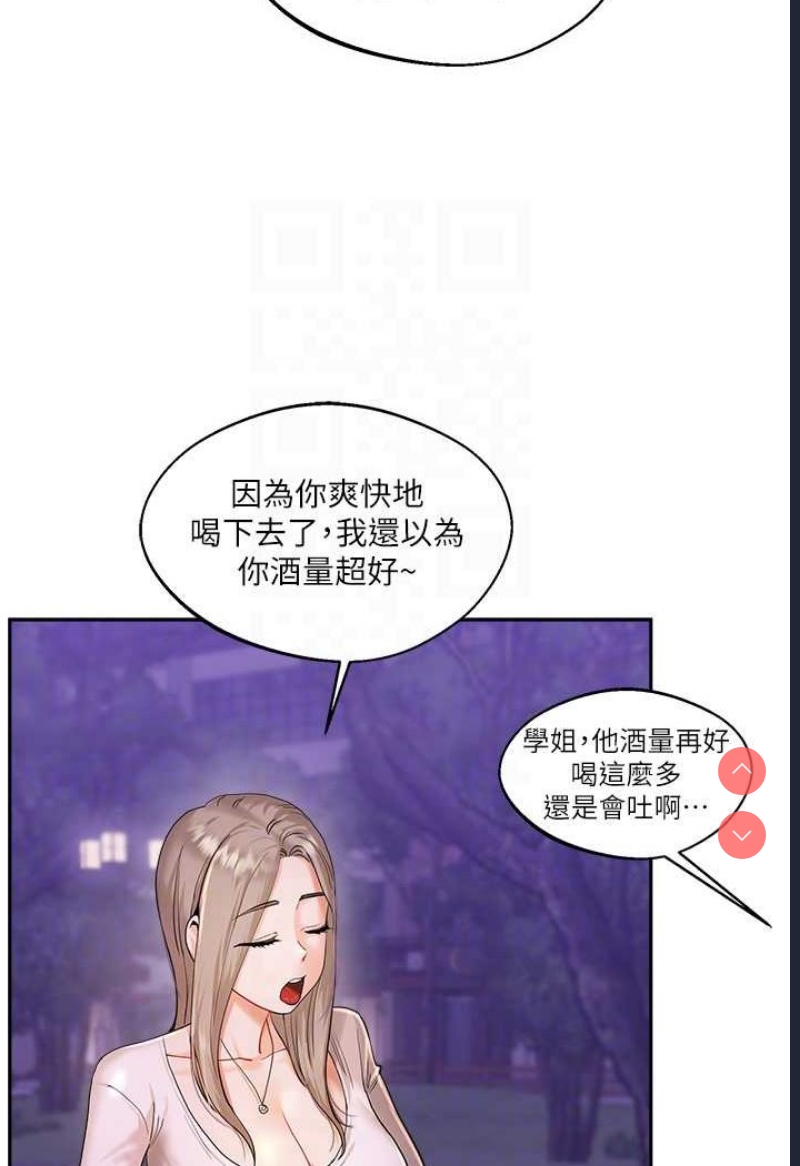 玩转学姐
