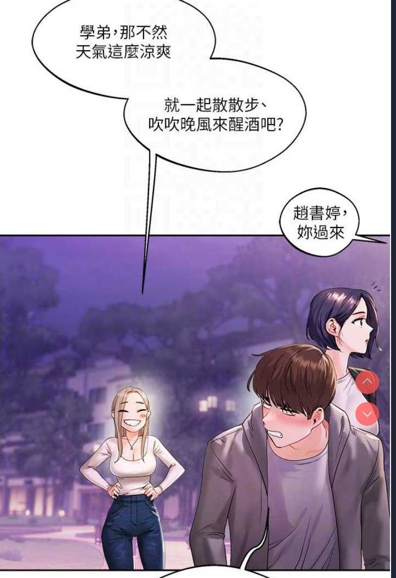 玩转学姐