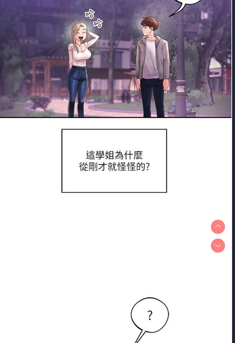 玩转学姐