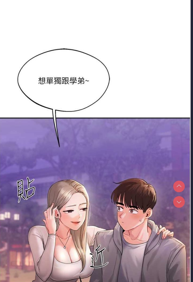 玩转学姐