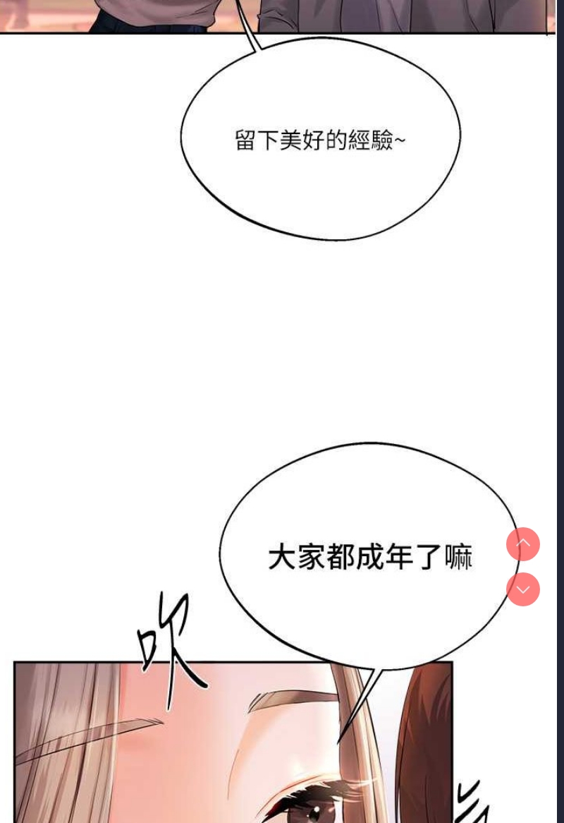 玩转学姐