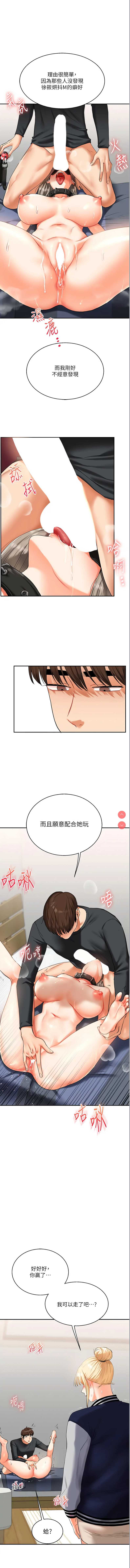 玩转学姐