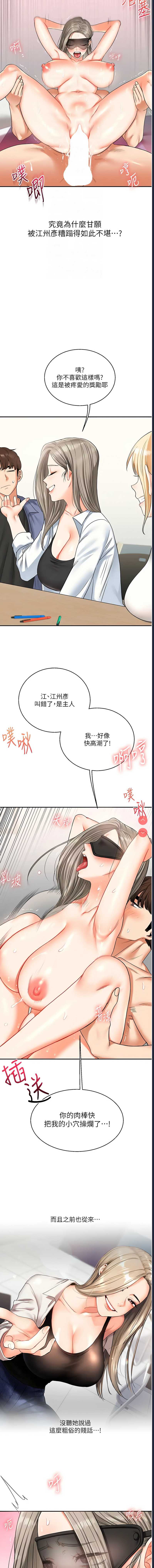 玩转学姐