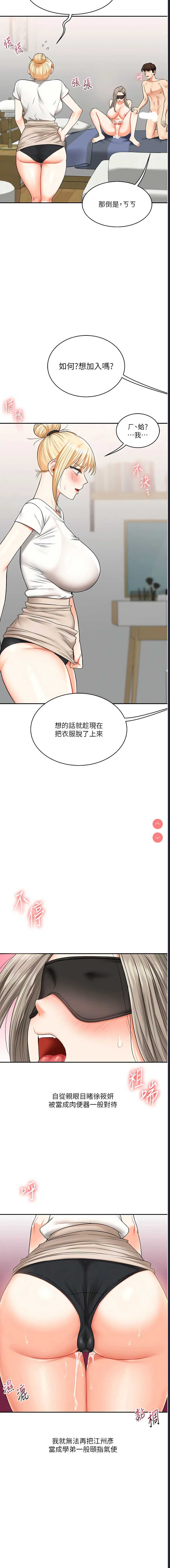 玩转学姐