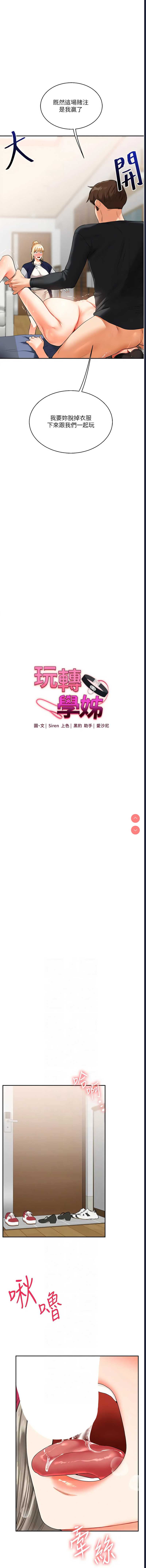 玩转学姐