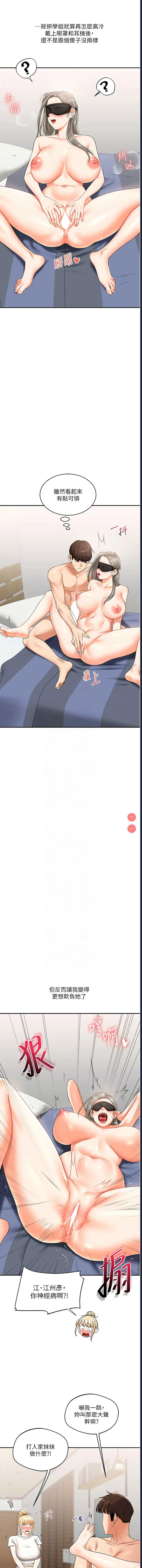 玩转学姐