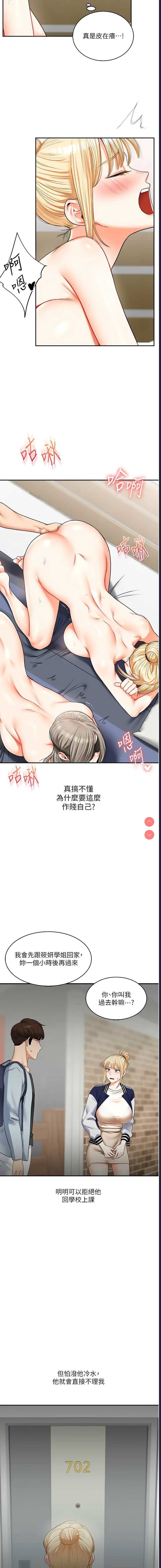 玩转学姐